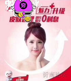 诚邀携手，共筑美丽事业——美容分期便民服务联盟招募个人与商家合作